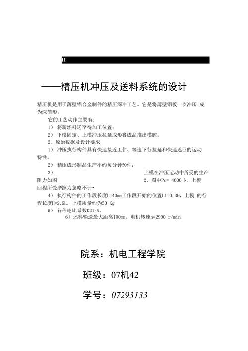 设备安装工序如何优化与标准化?-图3 设备安装工序如何优化与标准化?-图3