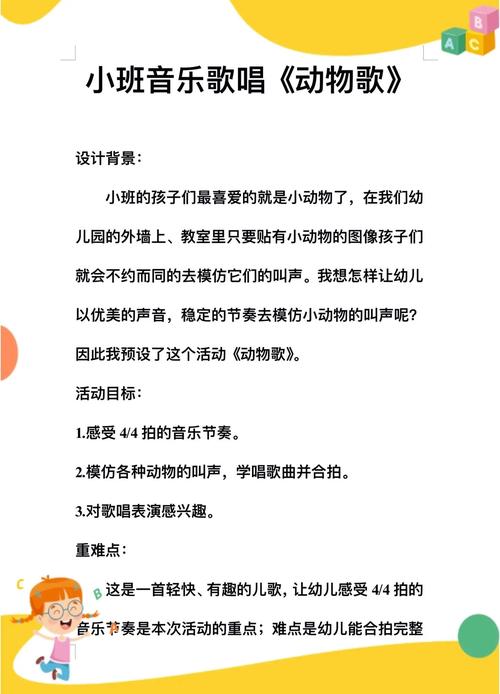 音乐如何巧妙融入幼儿教育？-图1