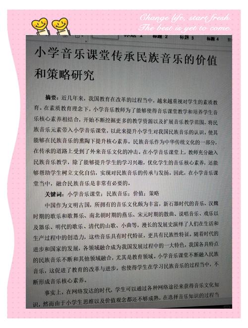 音乐如何巧妙融入幼儿教育？-图2