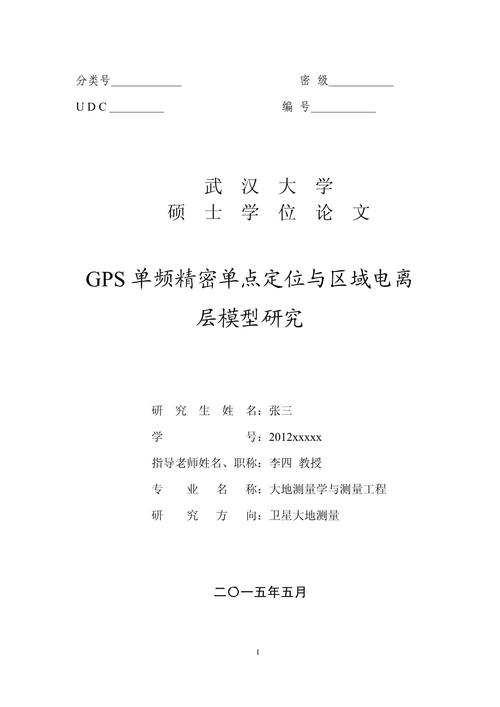 论文的研究材料是什么-图1 论文的研究材料是什么-图1