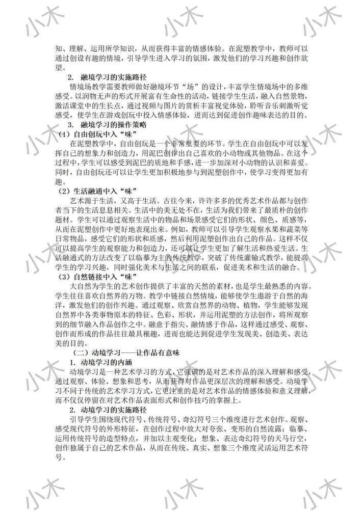 疫情期间美术教育如何创新？-图1