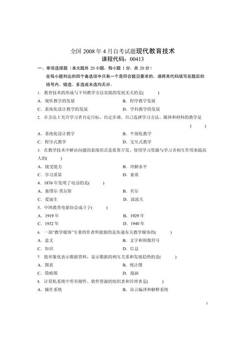 全国教育技术论文选题方向如何确定？-图2