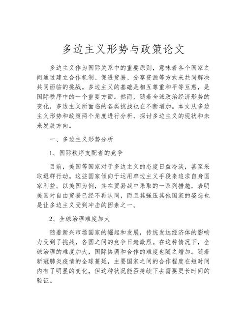 政府政策参考文献的论文研究重点是什么？-图1