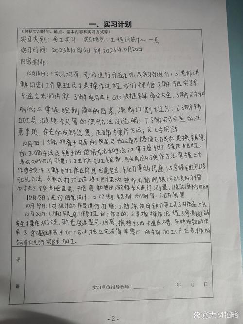 社工教育机构实训效果如何？-图2