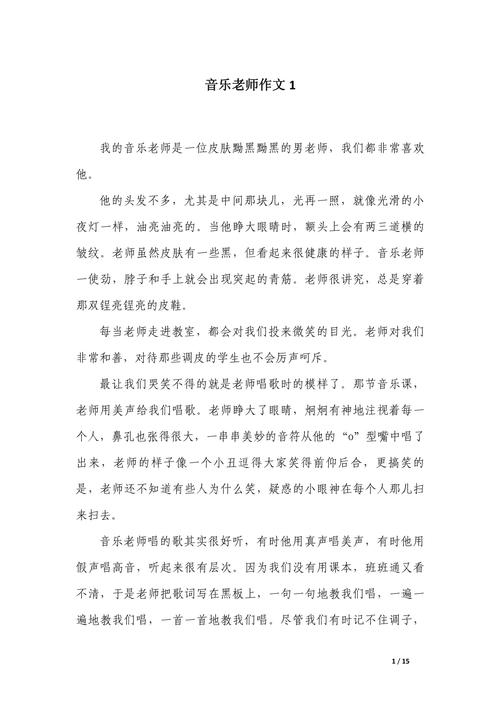 中学音乐教育故事，如何让课堂更有温度？-图1