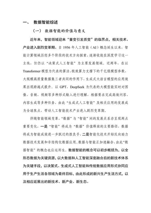 2025数据库参考文献有哪些新趋势？-图1