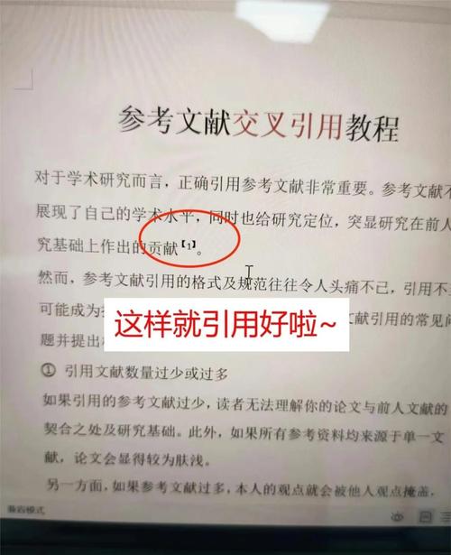 对参考文献做出规范标注-图1