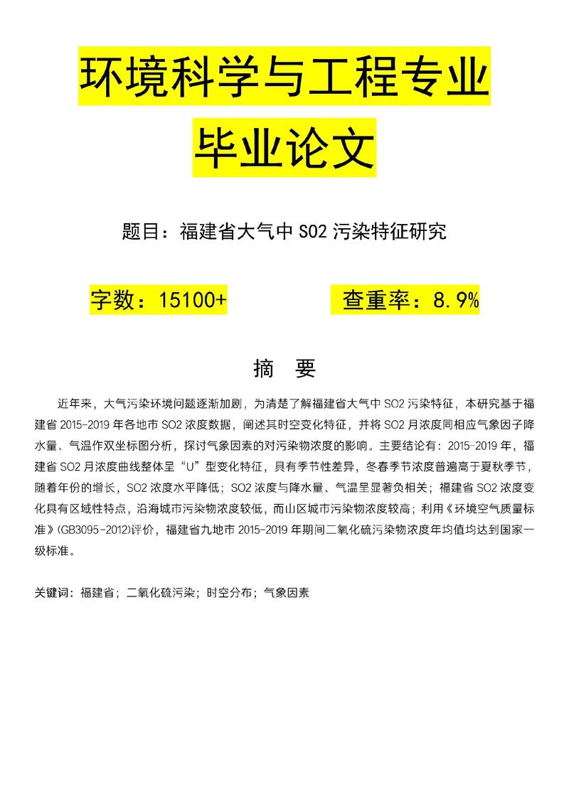 汽车环境论文参考文献有哪些经典文献？-图3