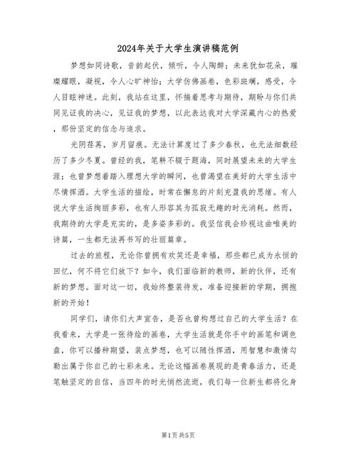 大学教育学说课稿范文有哪些要点？-图2