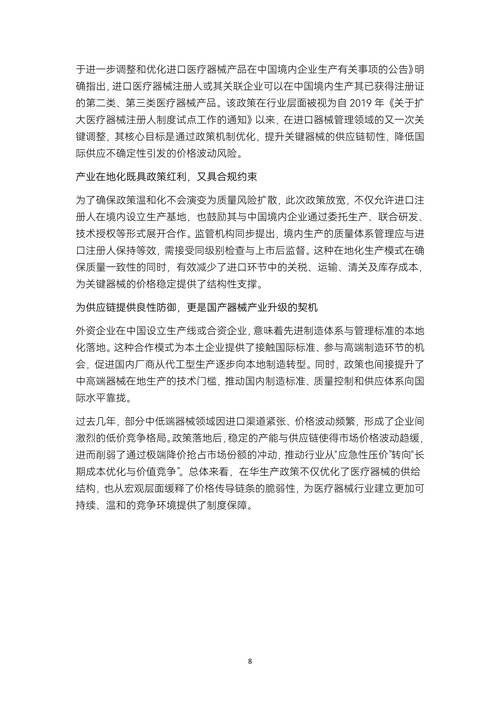 供应链2025参考文献有哪些关键方向？-图2