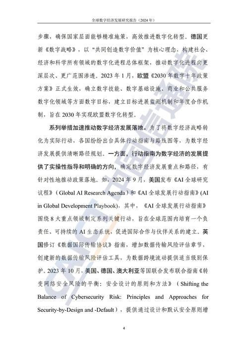 经济发展研究在线投稿-图3