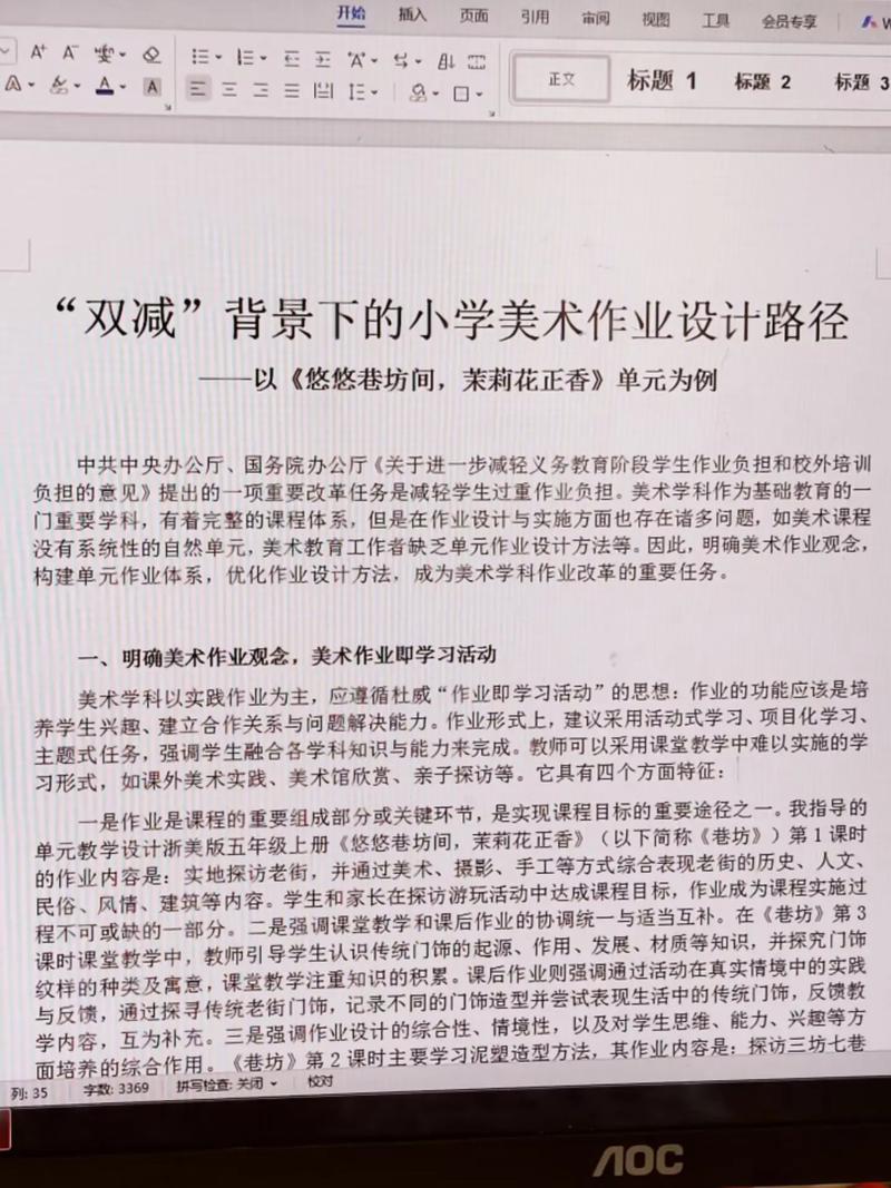 美术教学理念如何有效实践与创新发展？-图3