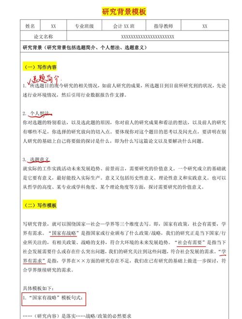 医学论文研究背景范文-图2