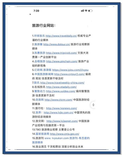 参考文献和旅游营销有关-图3