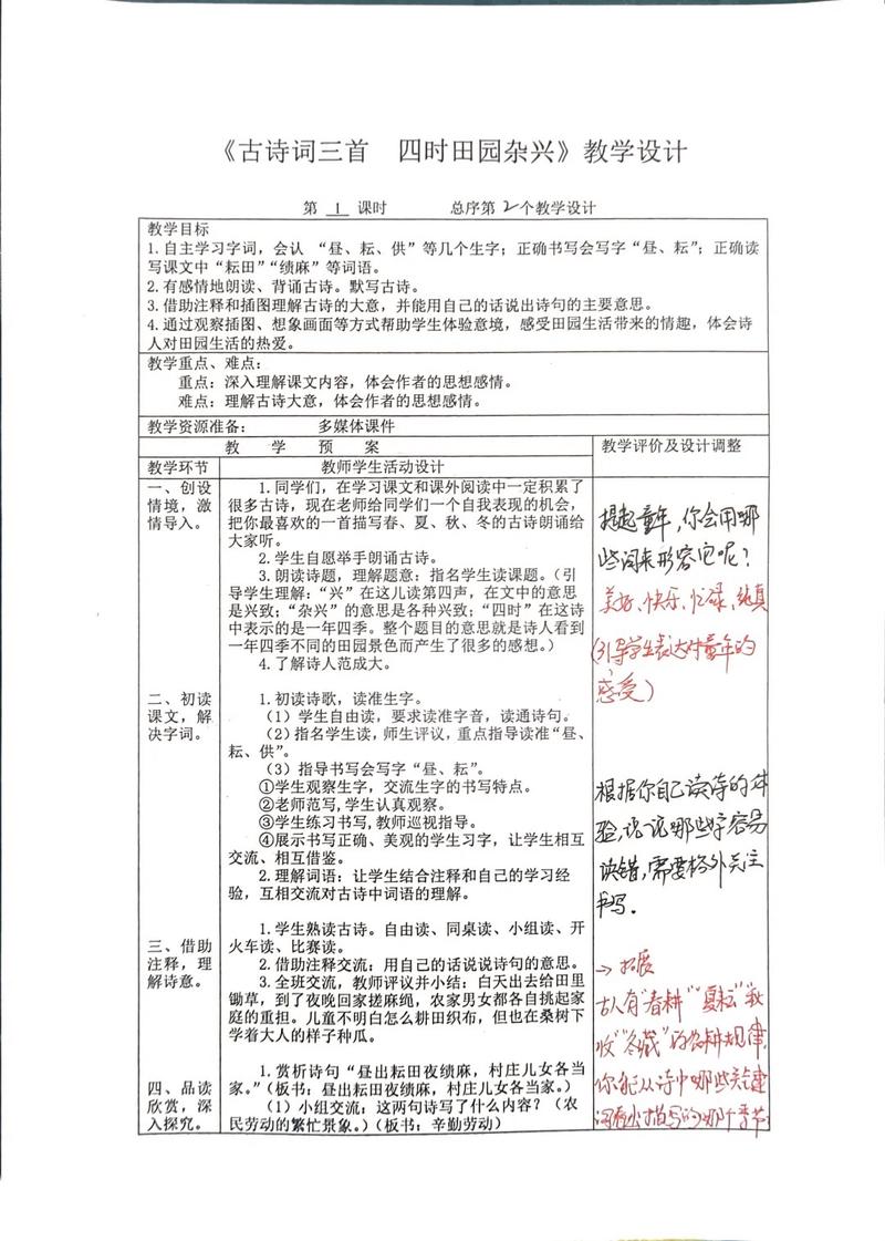 案例分析如何提升教育教学效果？-图3