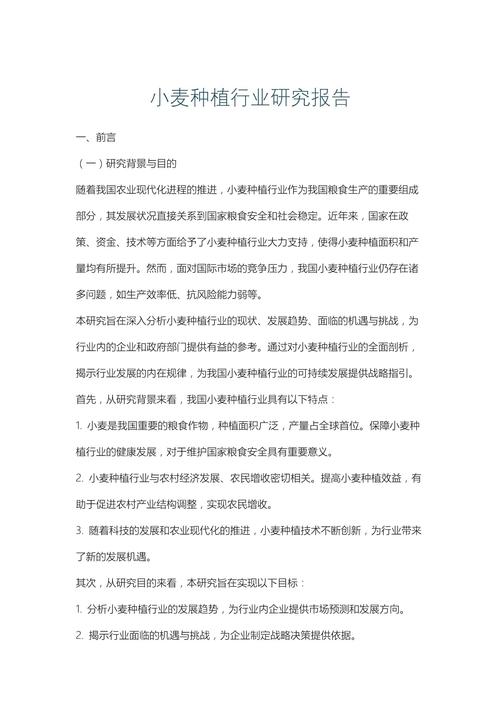 生态农业发展研究综述-图1 生态农业发展研究综述-图1