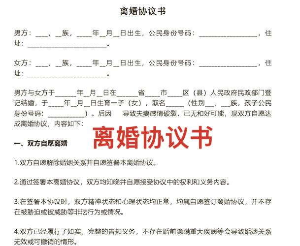 关于判决离婚的参考文献-图3 关于判决离婚的参考文献-图3