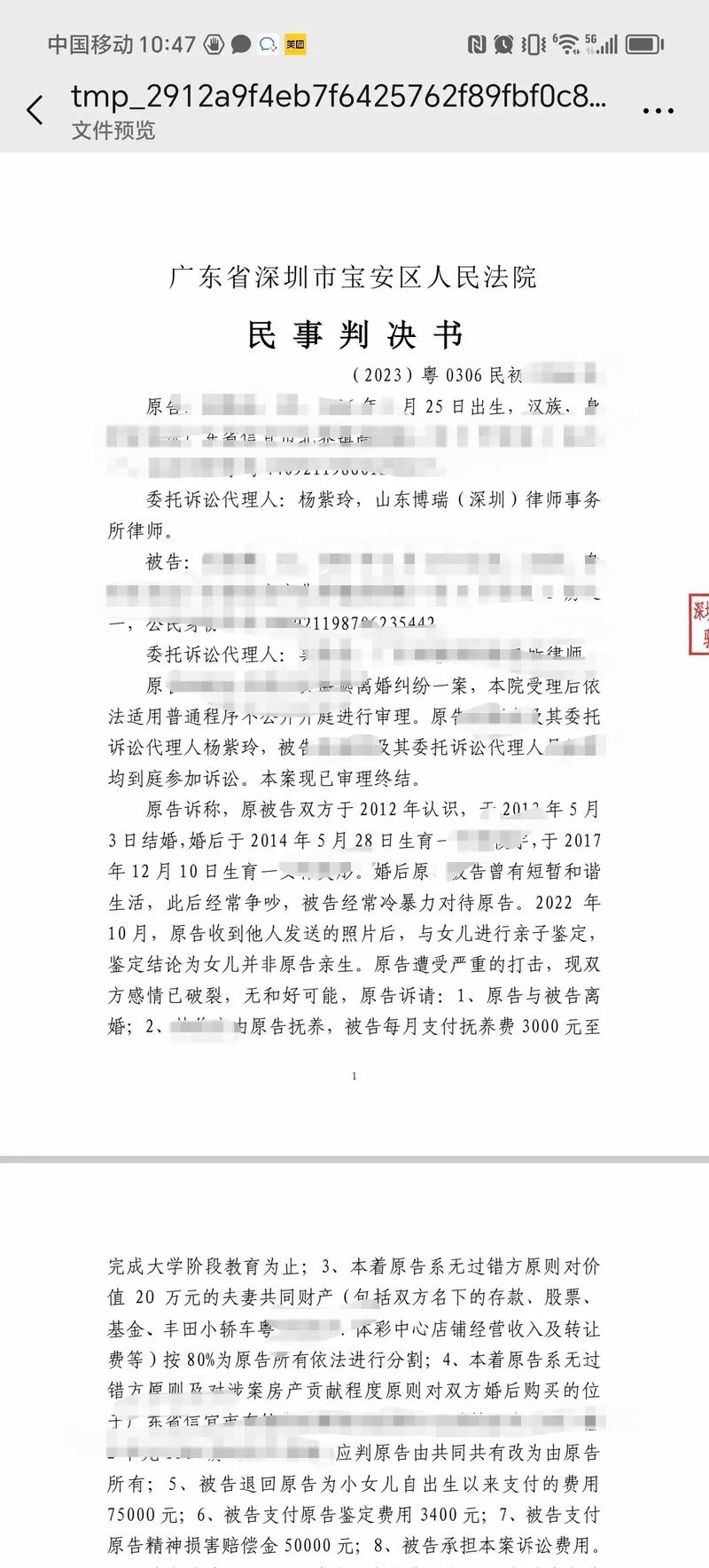 关于判决离婚的参考文献-图2 关于判决离婚的参考文献-图2