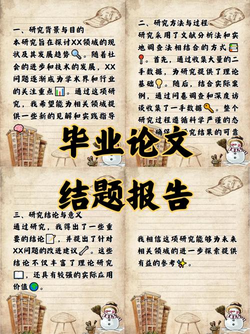 论文研究背景该怎么写-图2