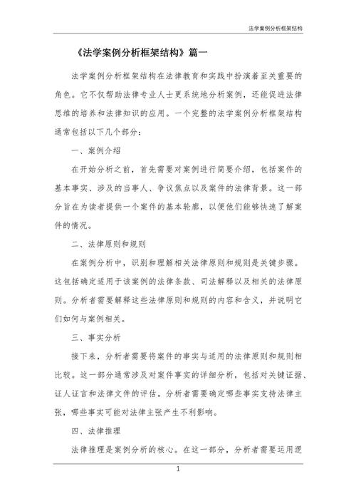 规范研究法是案例分析-图1