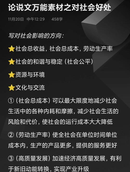 商务谈判影响因素研究-图3