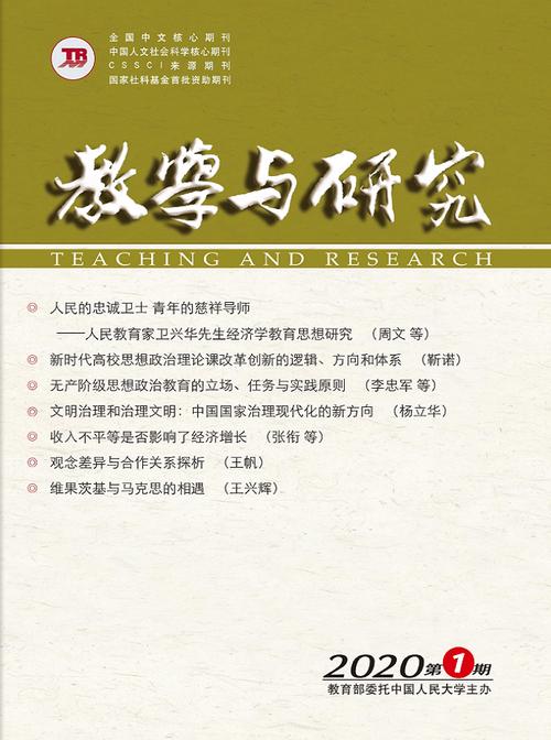 语言教学与研究学刊有何独特价值?-图2 语言教学与研究学刊有何独特价值?-图2