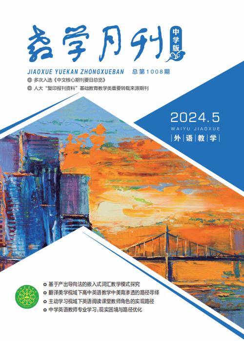 语言教学与研究学刊有何独特价值?-图3 语言教学与研究学刊有何独特价值?-图3