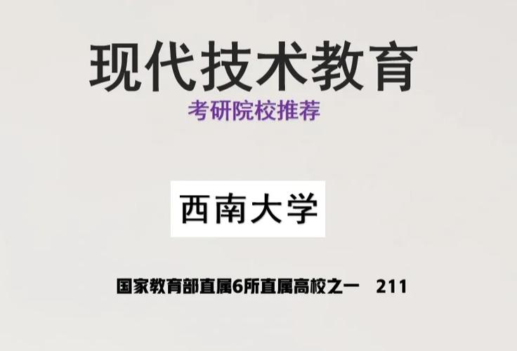 现代教育技术运用问题-图2