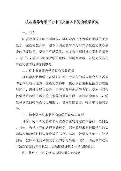 阅读教学研究如何有效提升学生能力？-图1