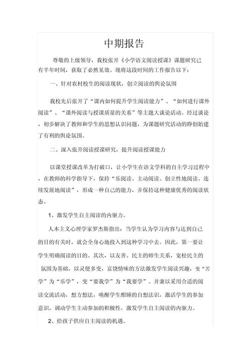 阅读教学研究如何有效提升学生能力？-图2