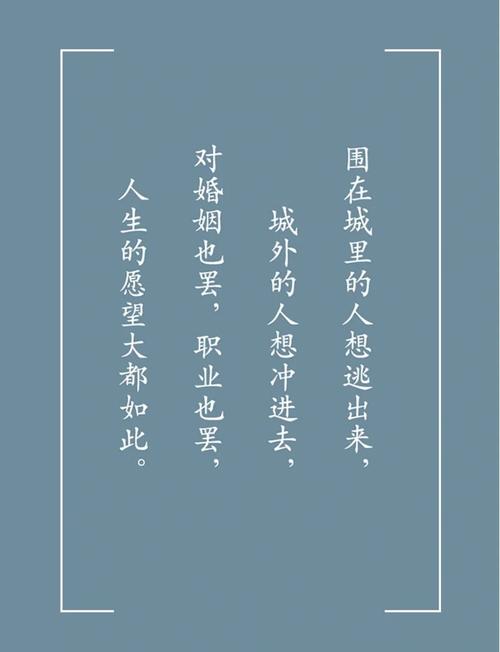 围城讽刺艺术参考文献有哪些？-图2