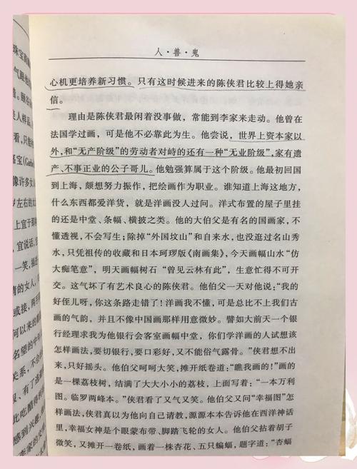 围城讽刺艺术参考文献有哪些？-图3