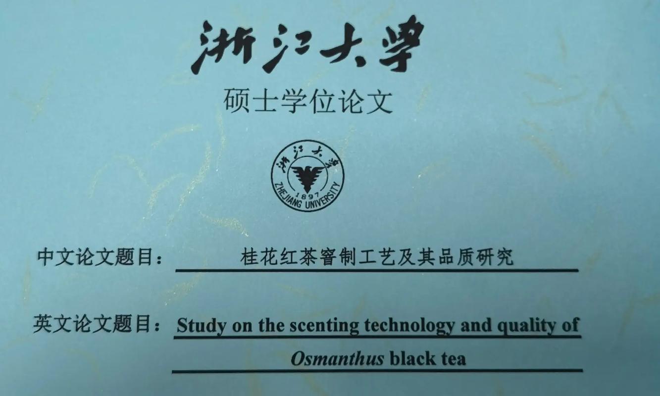 教育技术学硕士发论文难不难？-图3