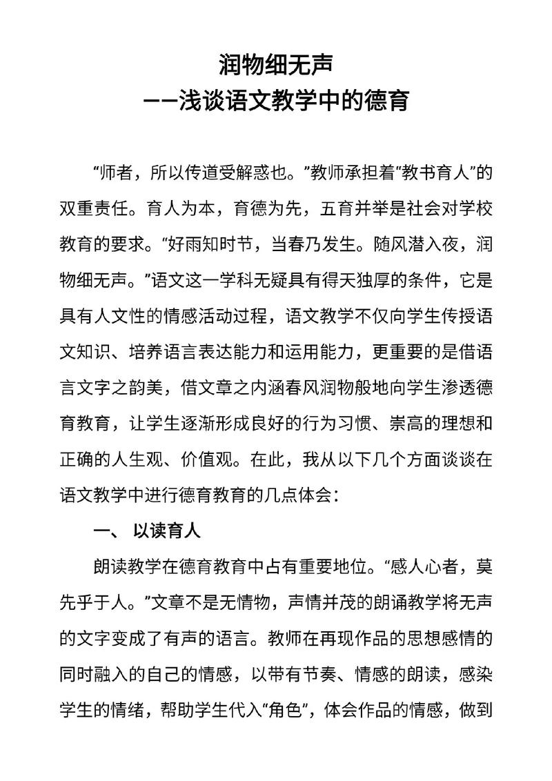 家长中职德育教育论文-图3 家长中职德育教育论文-图3