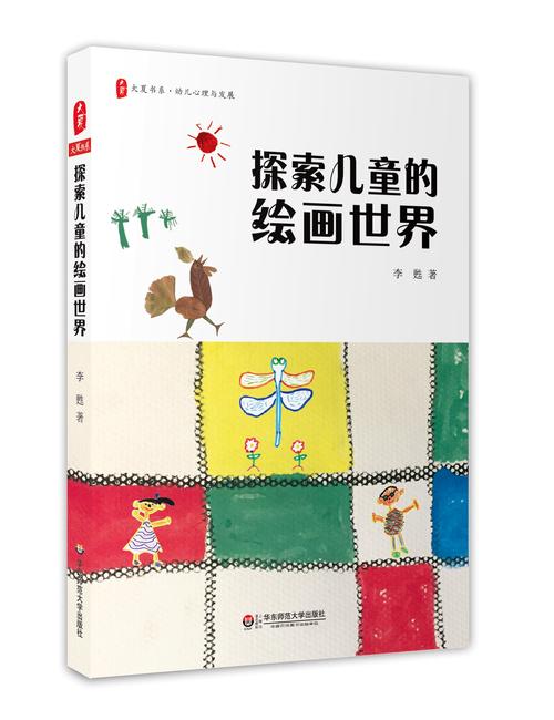 儿童绘本美术研究文献-图1