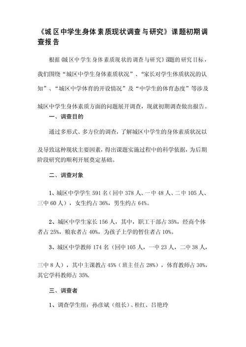 我国素质教育研究现状-图1