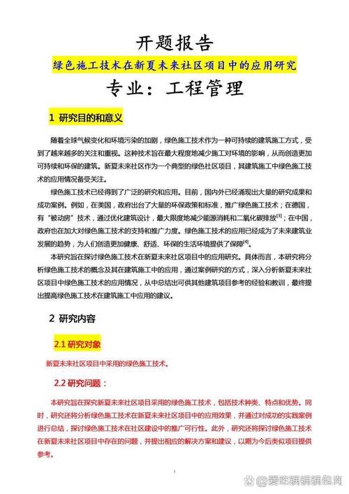 工程管理概论参考文献有哪些？-图3