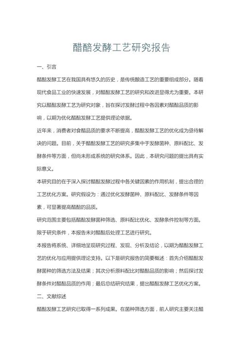 工艺研究类论文写作有何核心要点？-图1