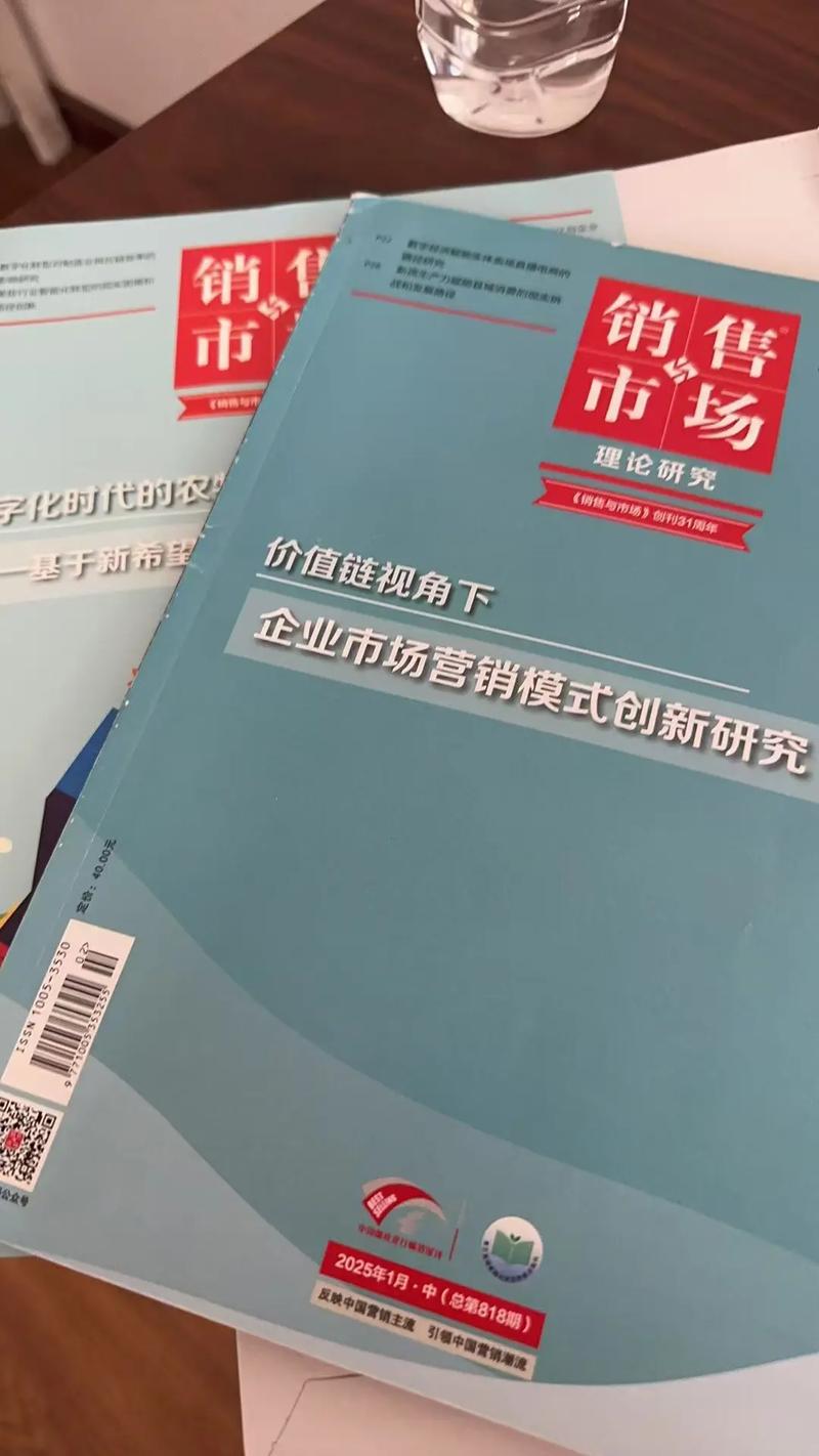 市场开发与营销参考文献有哪些？-图3