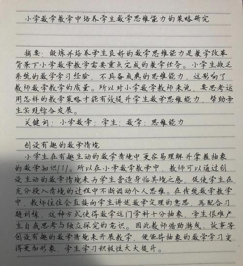 教育经验总结研究，如何提炼有效经验？-图3