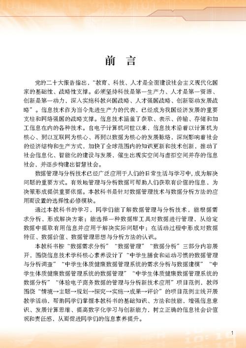 信息技术 主要参考文献-图2