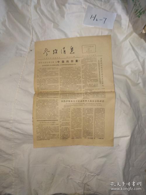 郭敏2008年参考文献-图3 郭敏2008年参考文献-图3