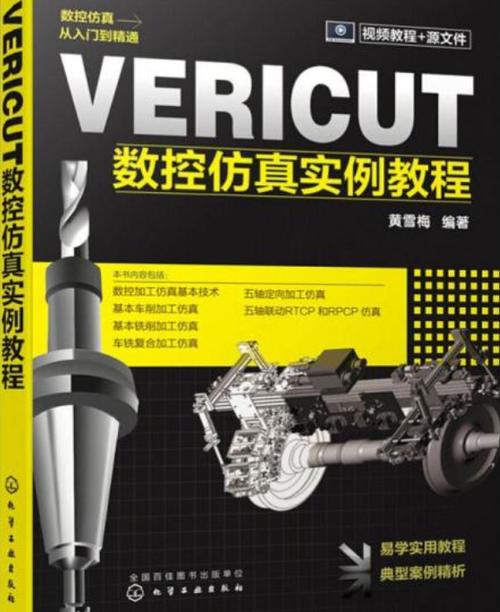 数控仿真的英文参考文献-图1 数控仿真的英文参考文献-图1