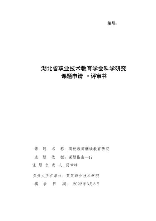 继续教育研究投稿有哪些要求？-图3