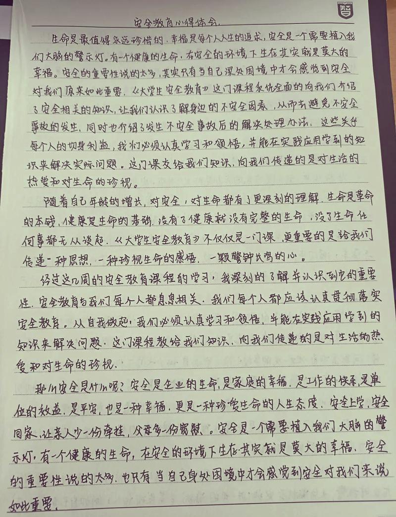 大学新生安全教育文章-图1