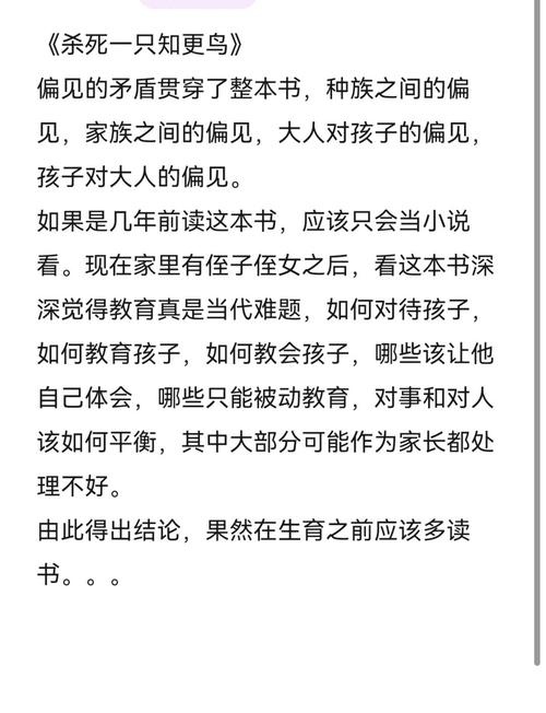 关于养育和教育的论文-图1