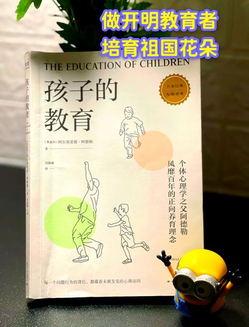 关于养育和教育的论文-图2