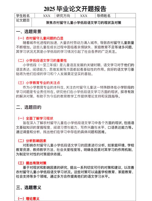 学校教育管理问题论文-图3