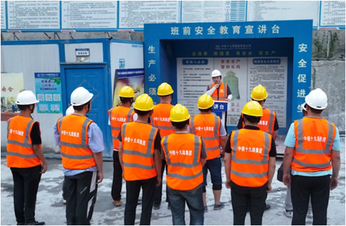 工地开工班前安会教育-图1