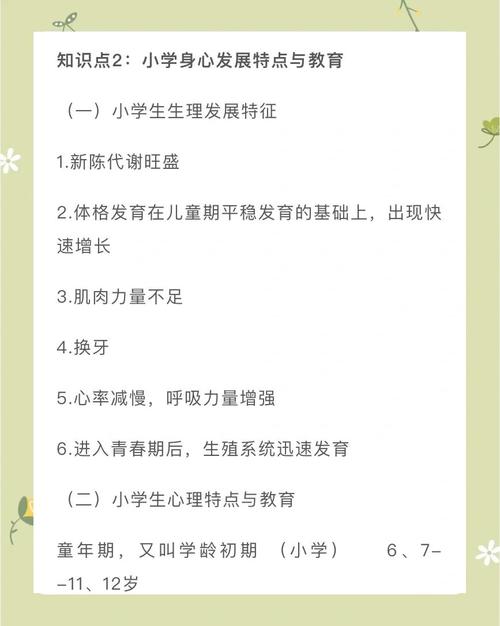 身心发展，教育案例如何匹配阶段需求？-图2